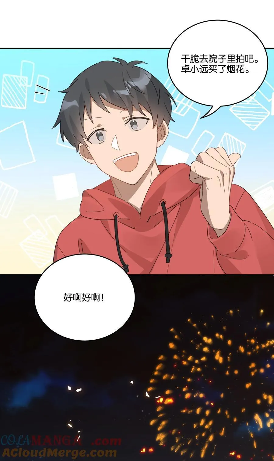 047 过新年14