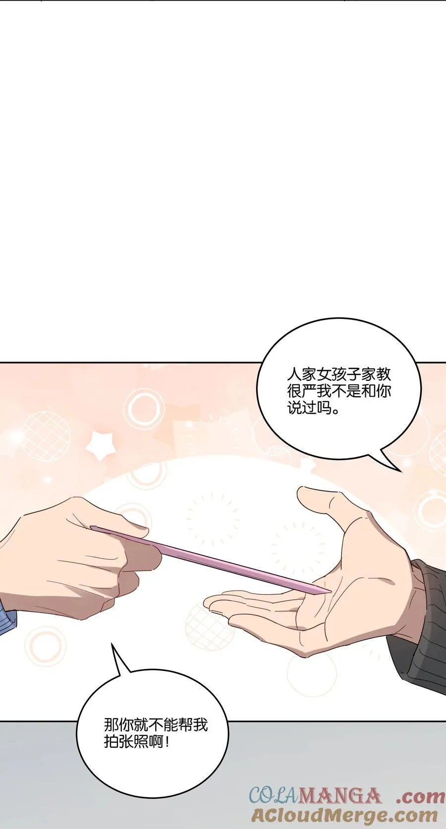 045 看对眼14