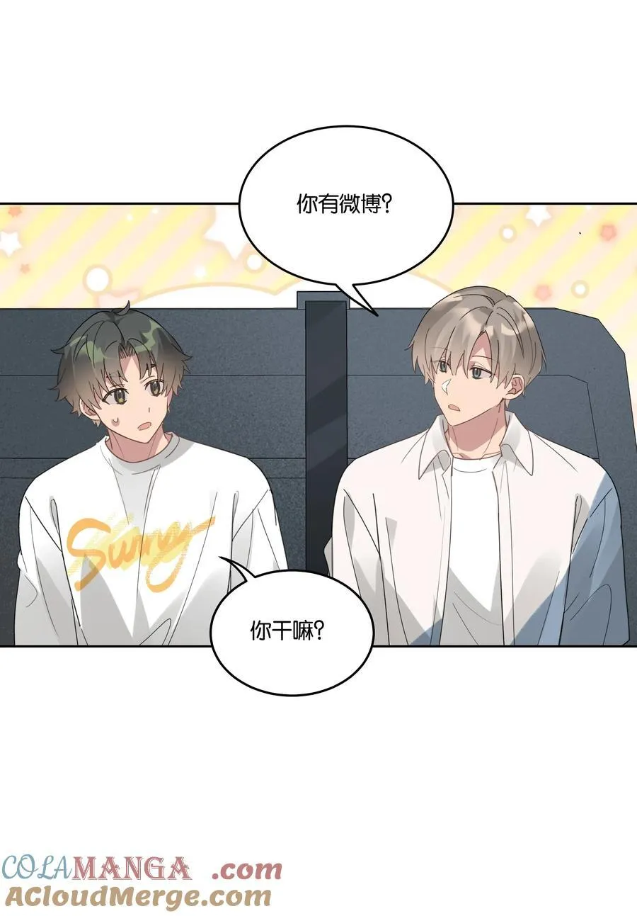 051 秀恩爱14