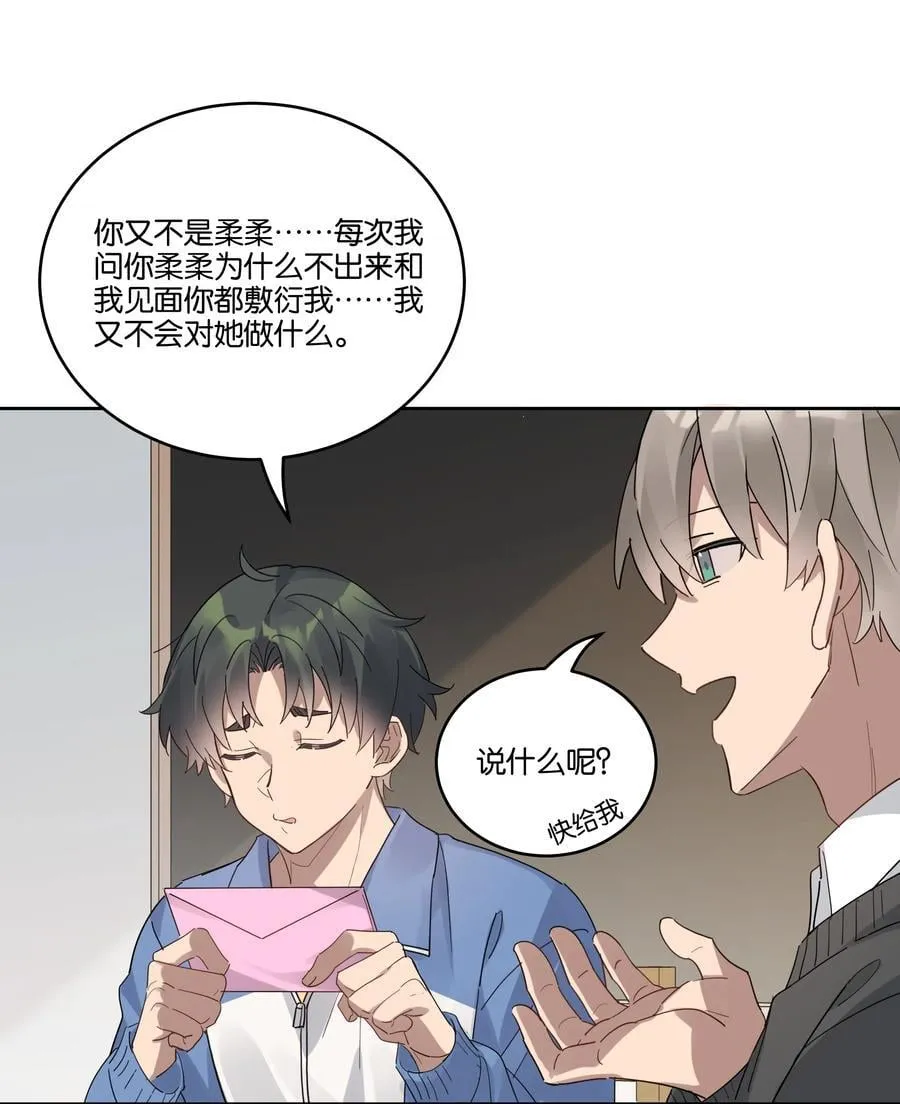 045 看对眼13