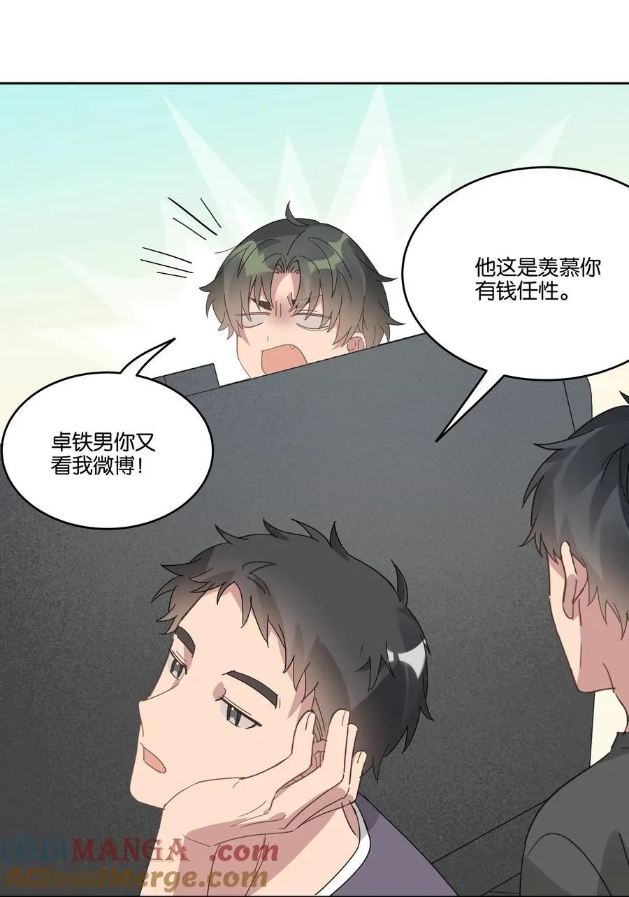 051 秀恩爱12