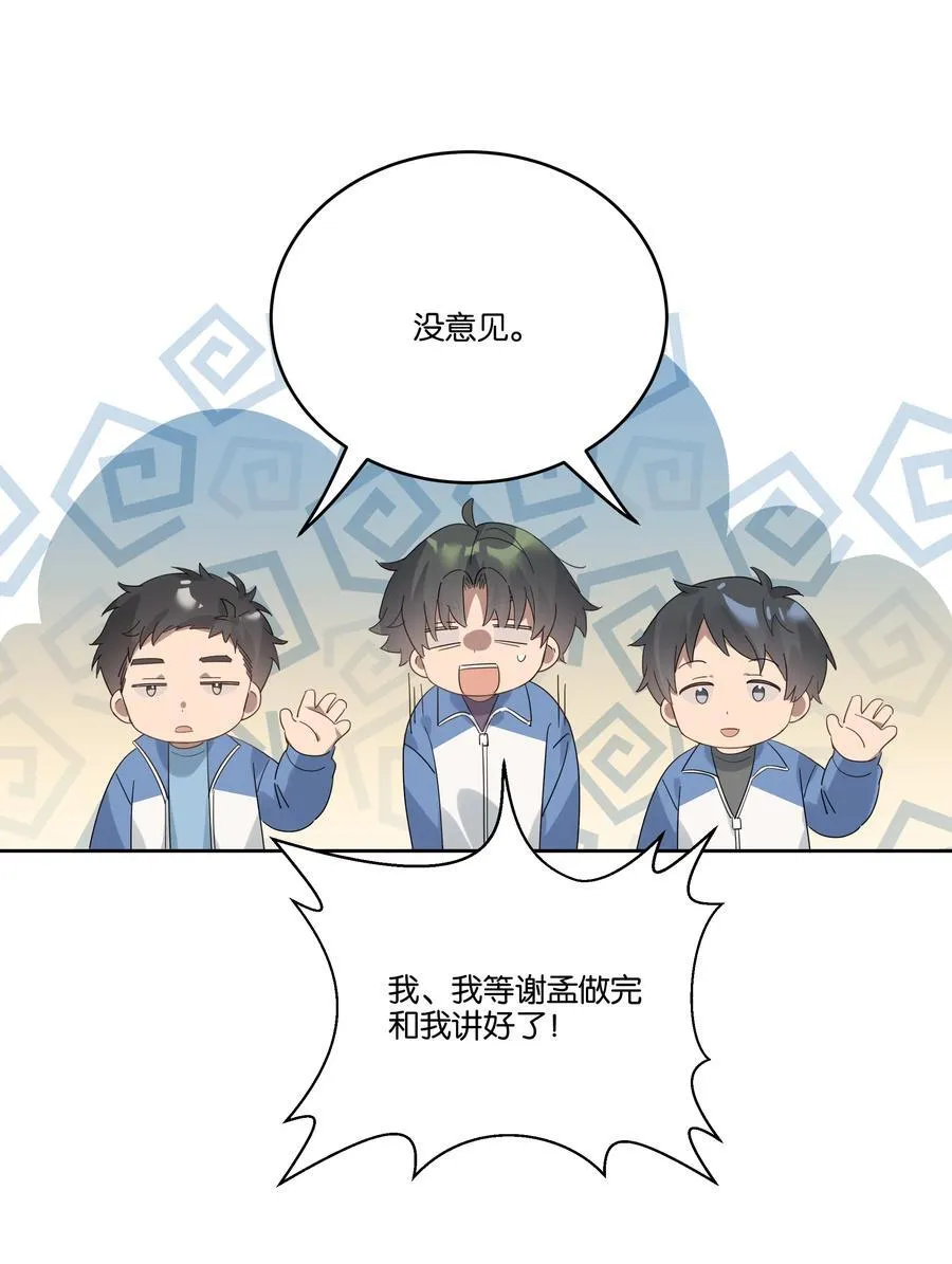 045 看对眼27