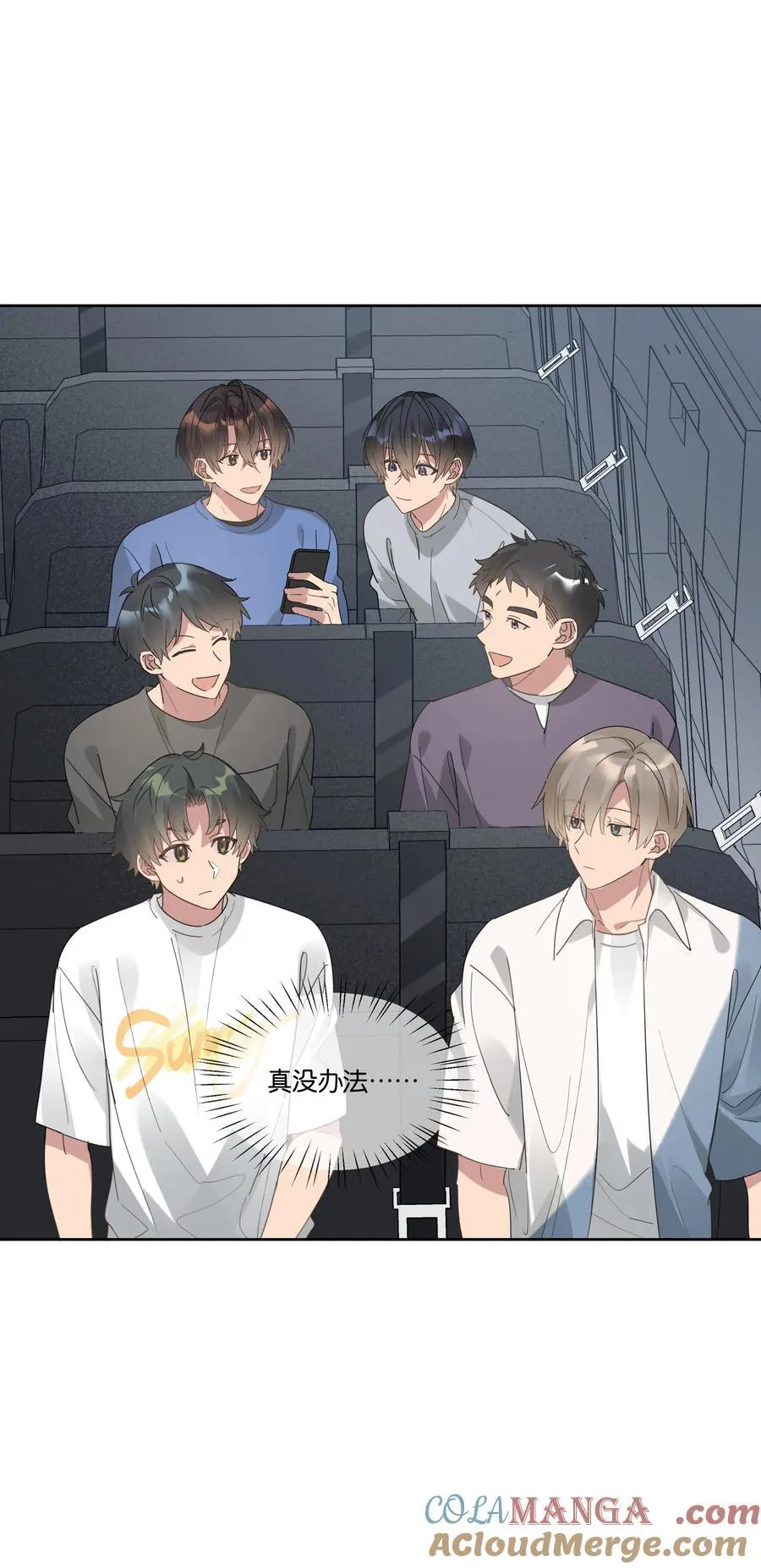 051 秀恩爱8