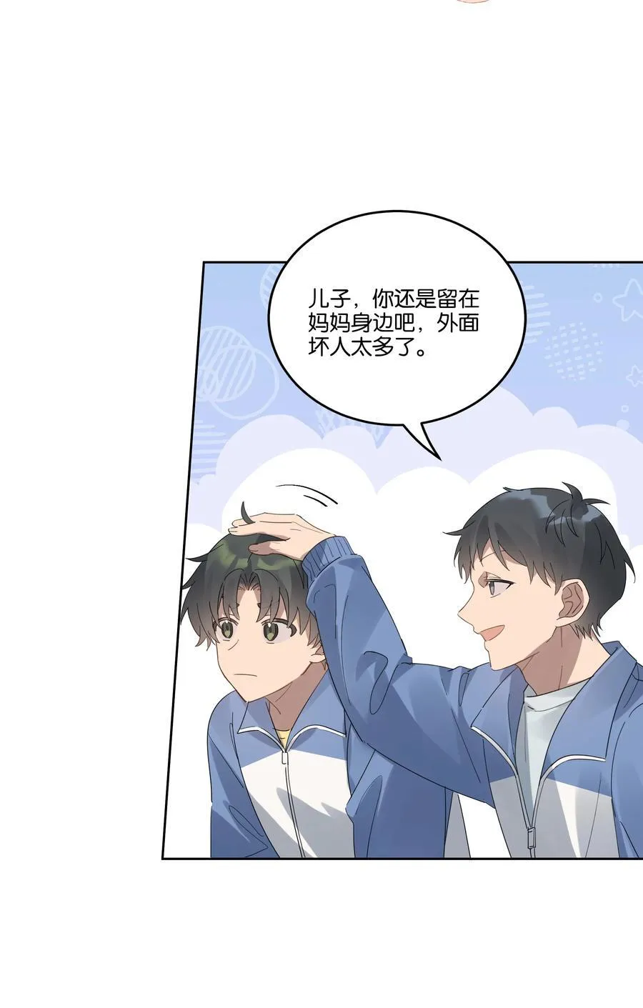 045 看对眼7