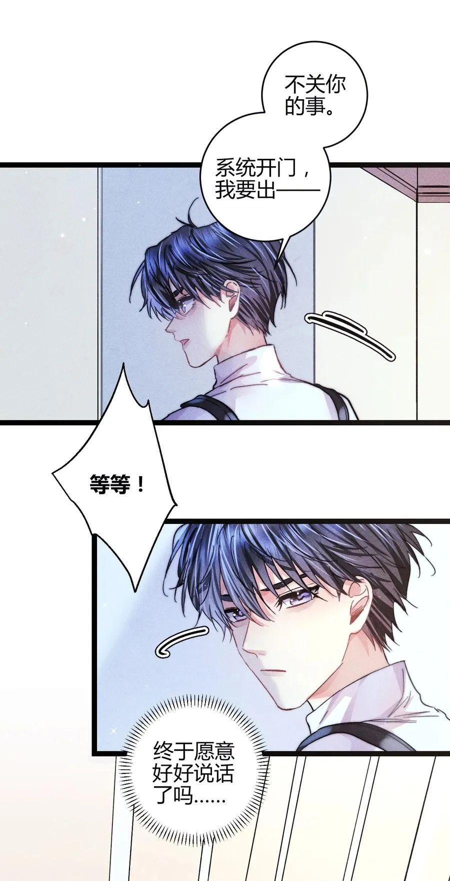 48 4F：换“妻”交易13