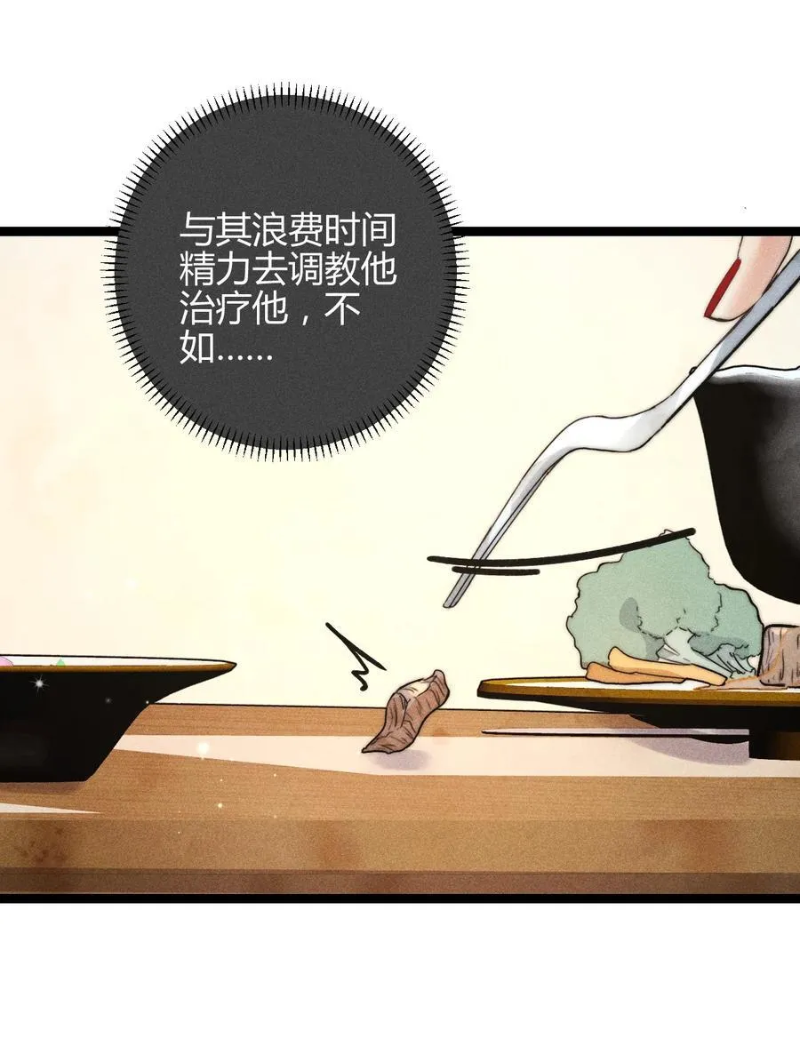 48 4F：换“妻”交易7