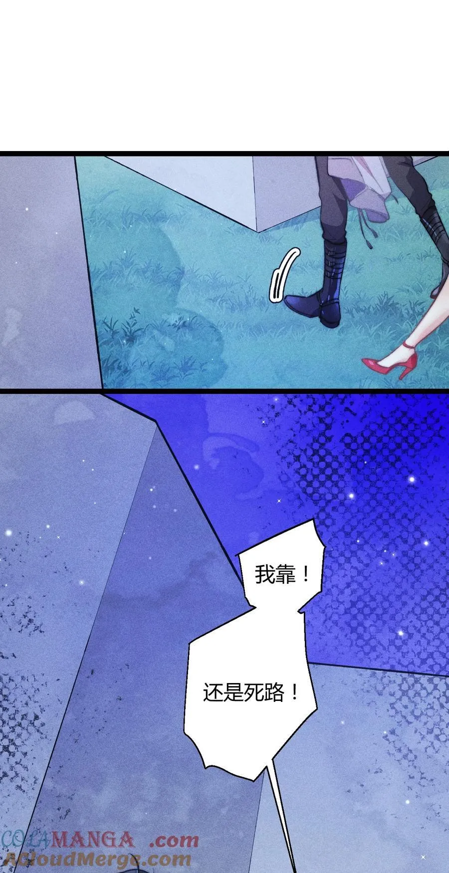 52 死路33