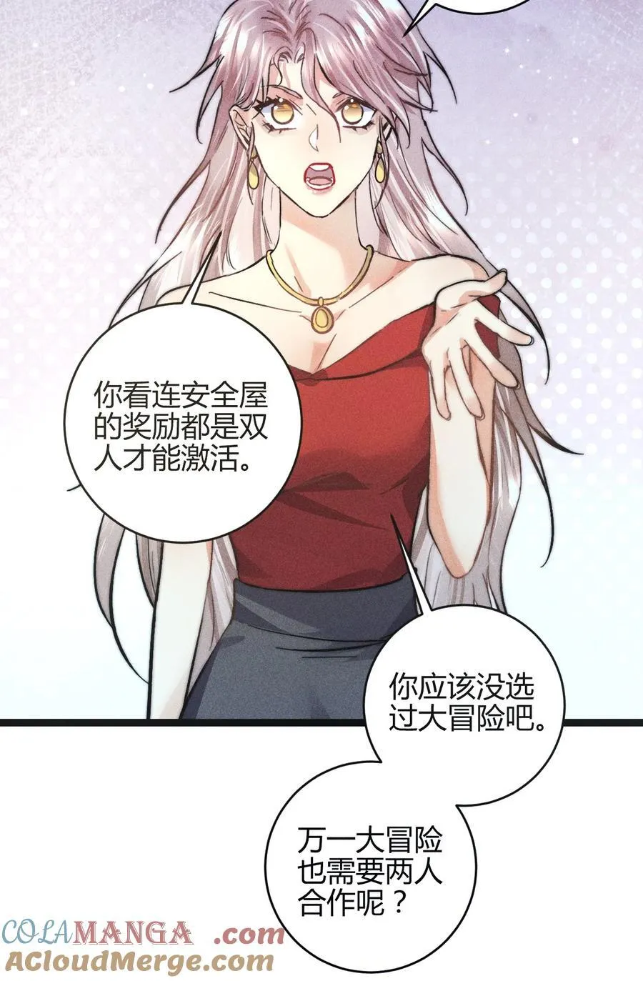 48 4F：换“妻”交易18