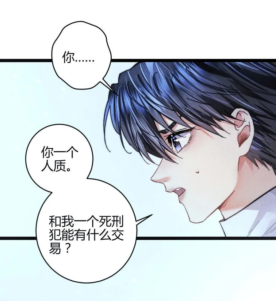 48 4F：换“妻”交易15
