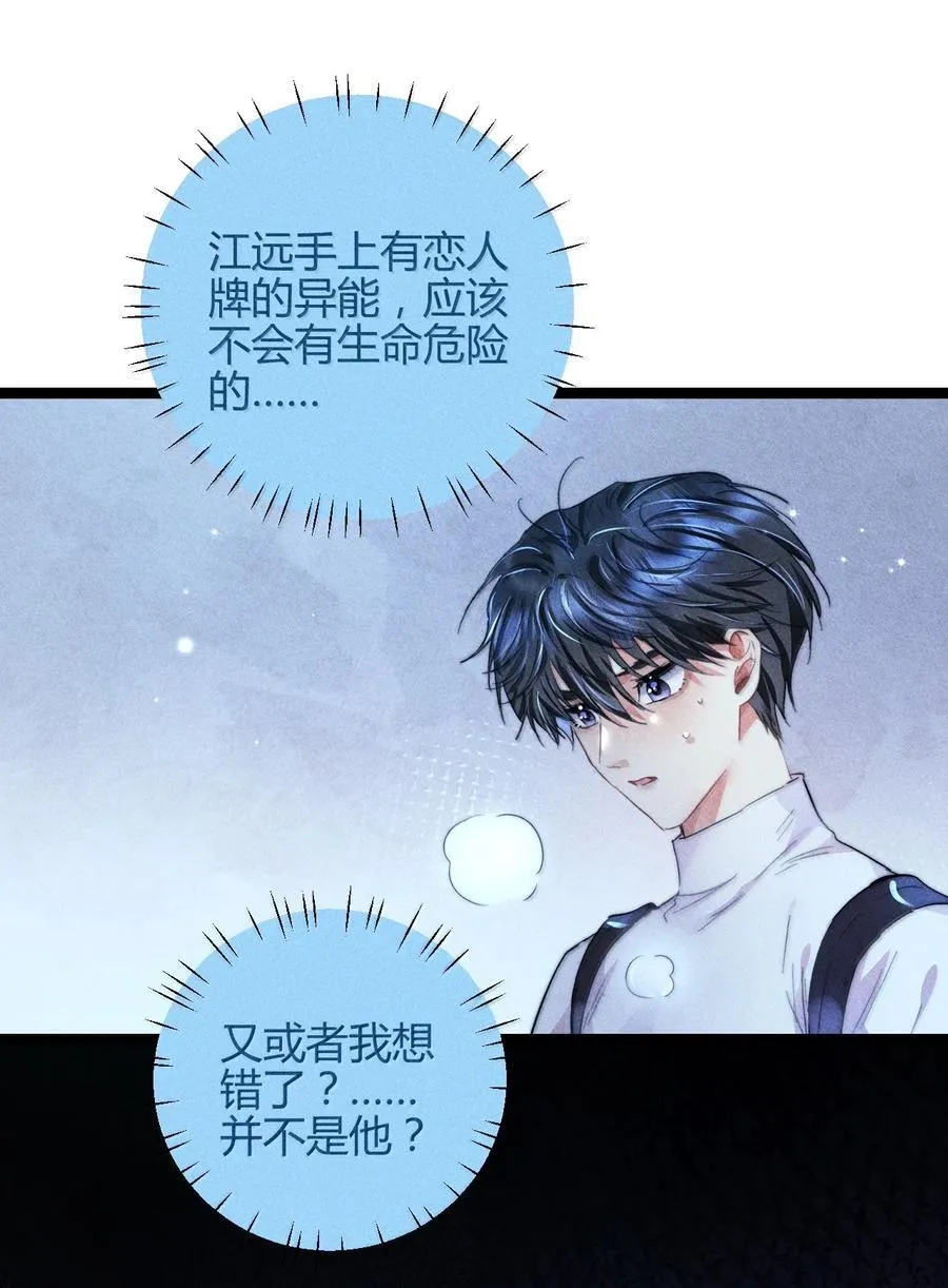 51 4F：予你玫瑰15
