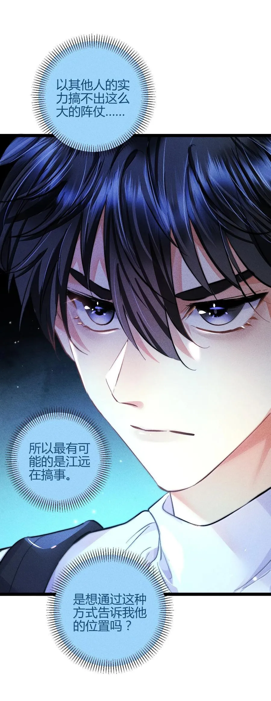 51 4F：予你玫瑰7