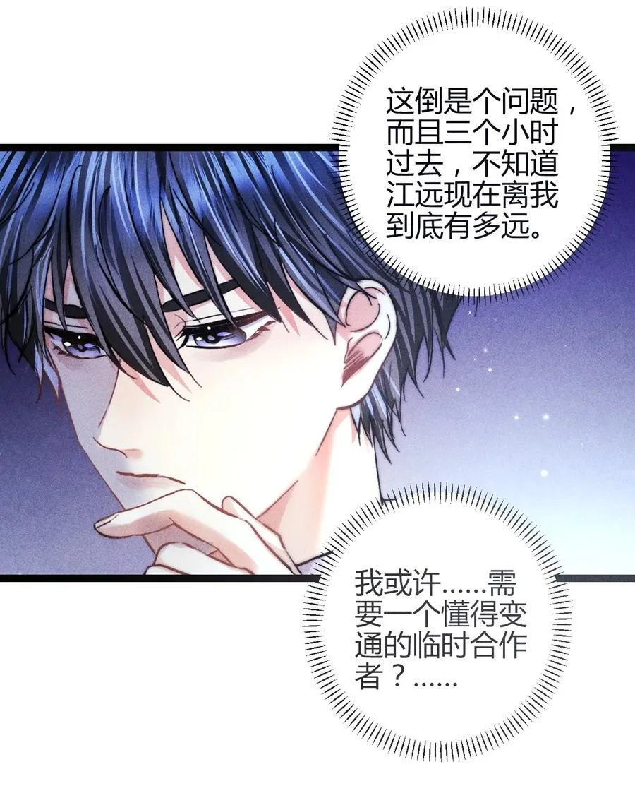 48 4F：换“妻”交易19