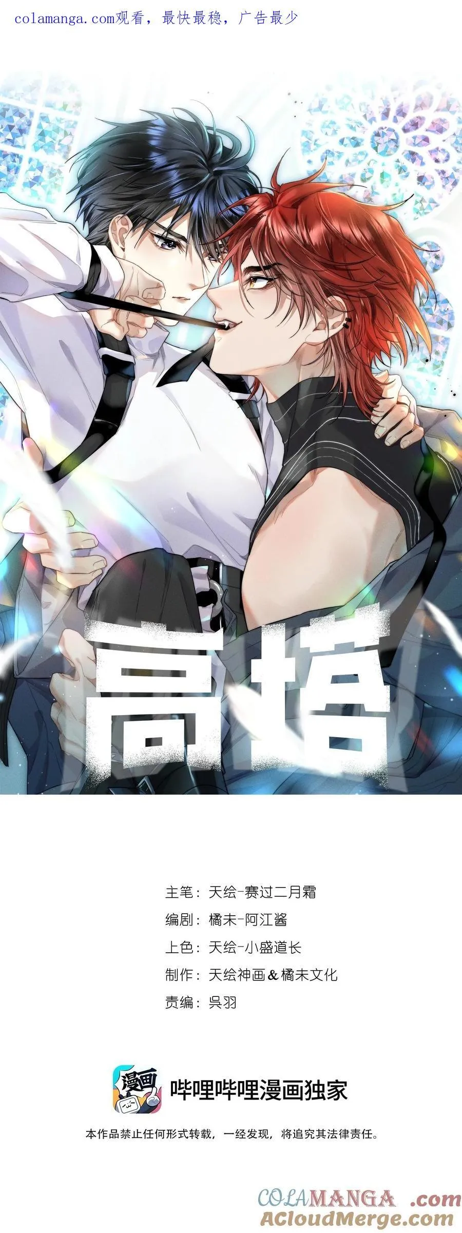 48 4F：换“妻”交易0