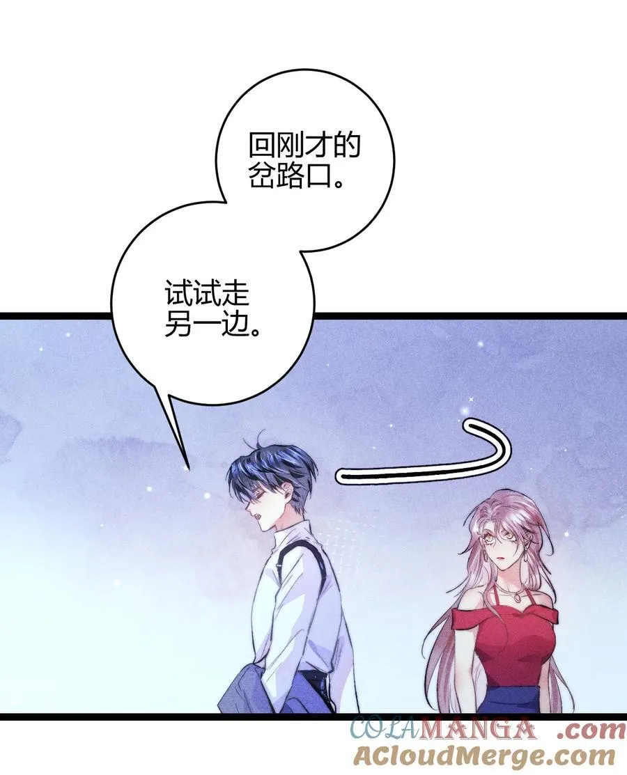 52 死路30