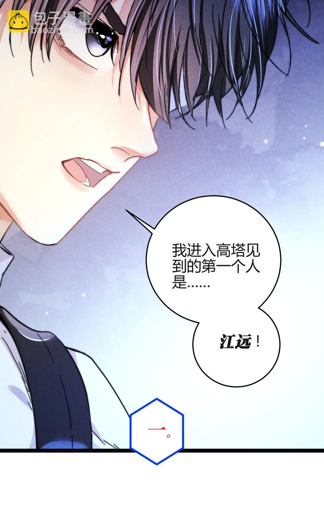 47 4F：真心话大冒险19