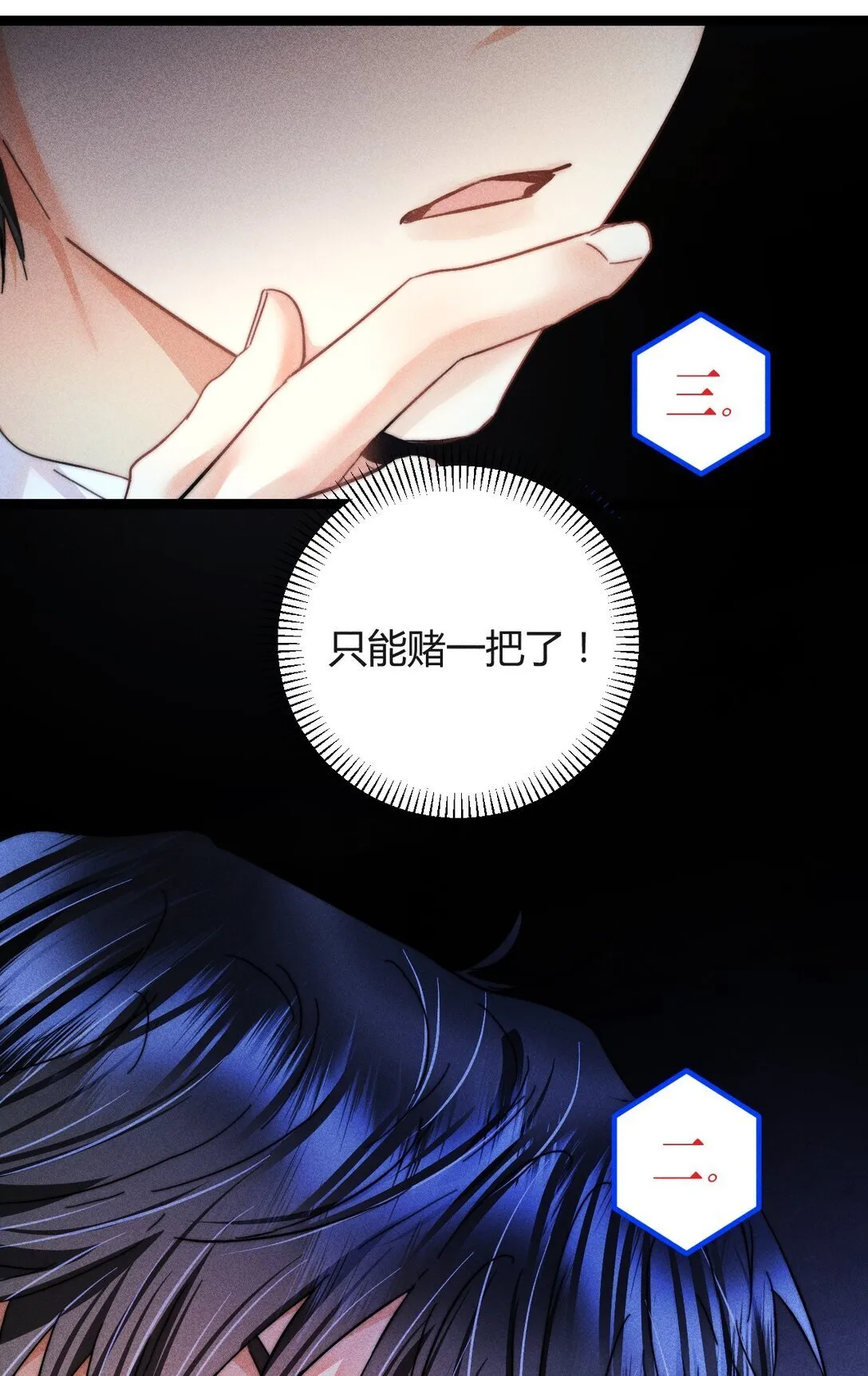 47 4F：真心话大冒险18