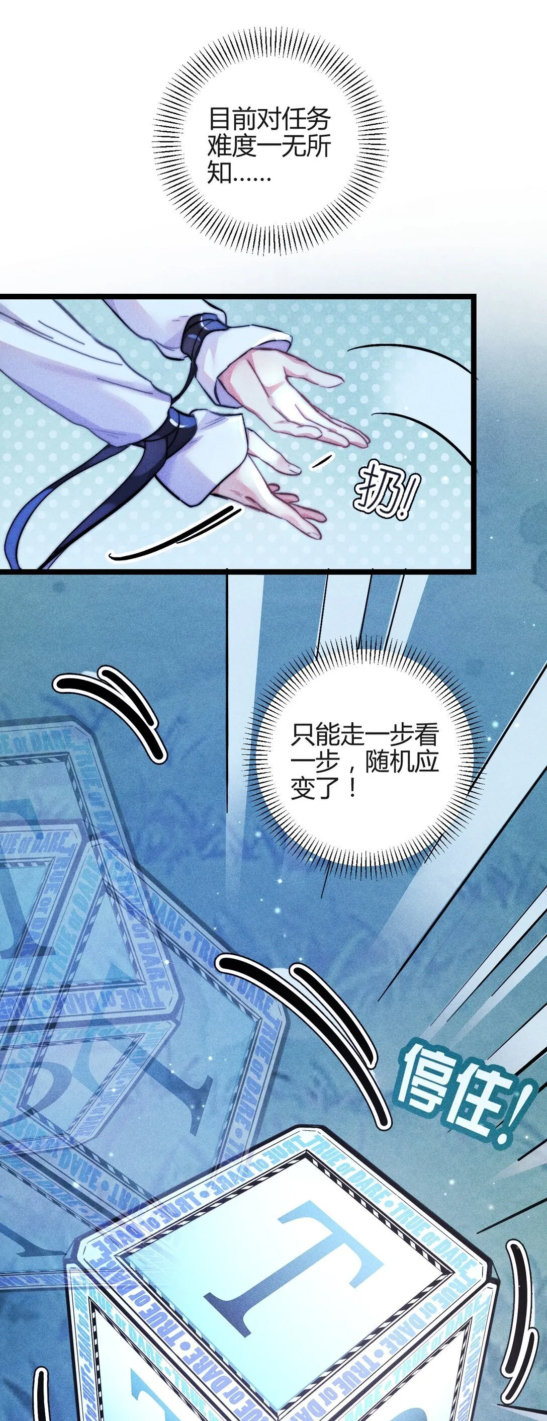 47 4F：真心话大冒险14