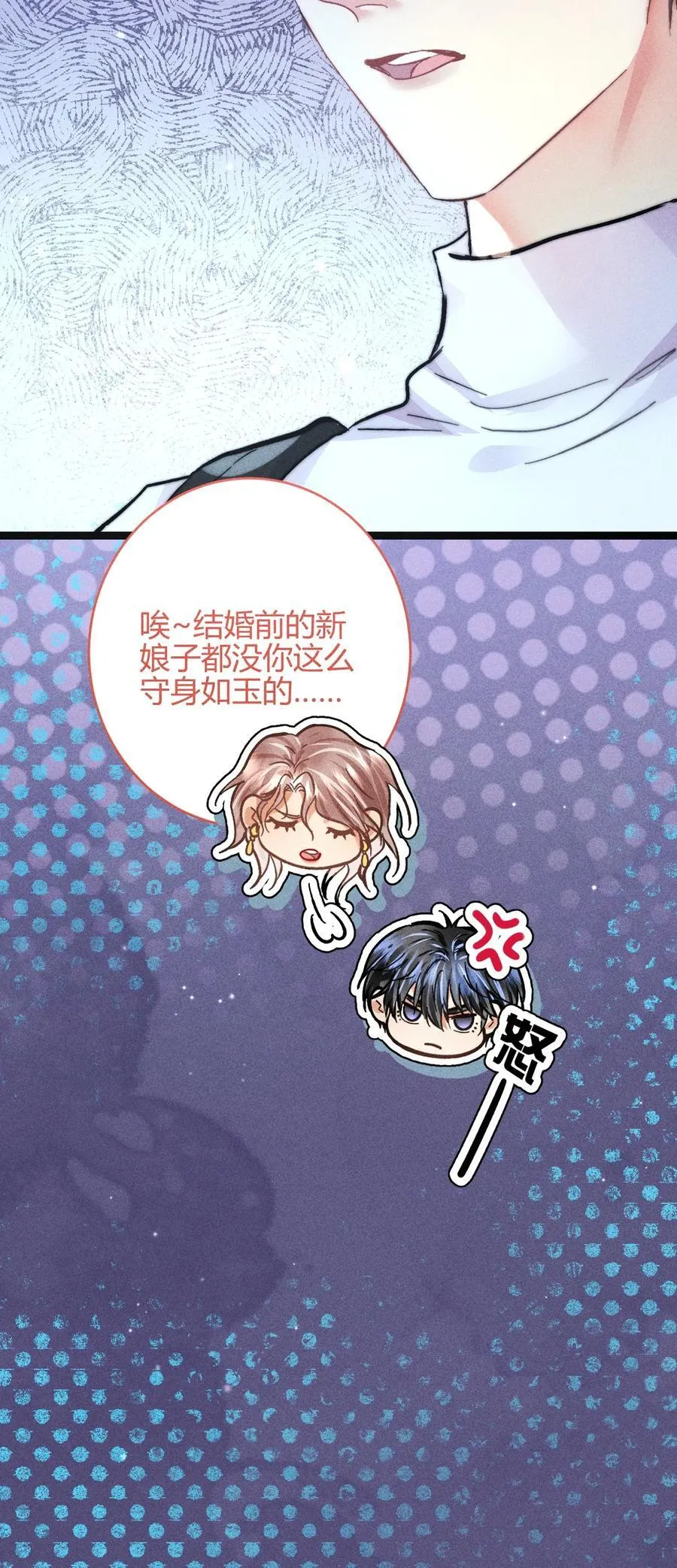 48 4F：换“妻”交易23
