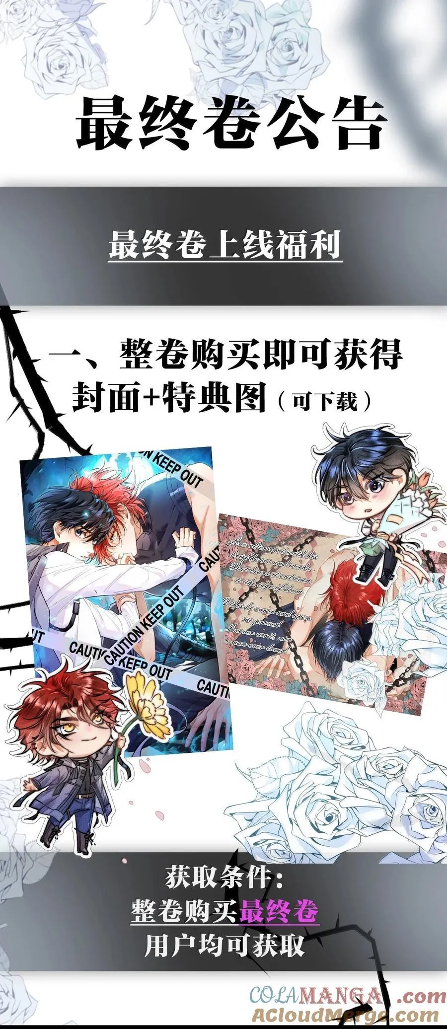 51 4F：予你玫瑰28