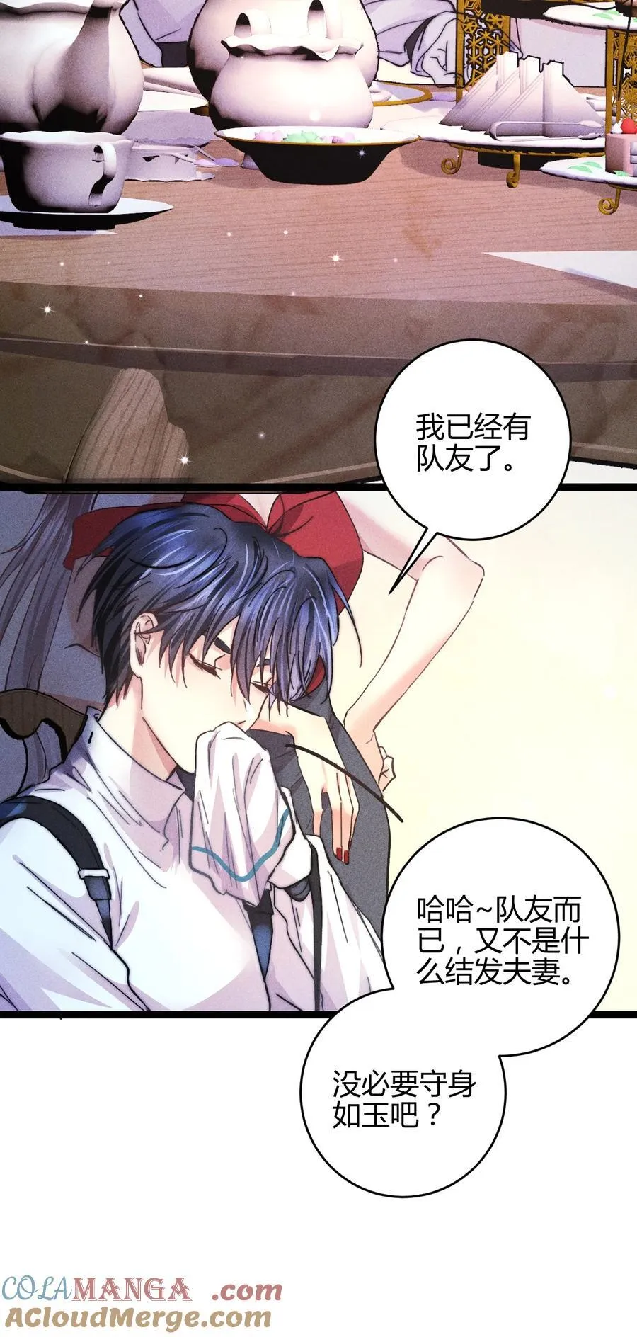 48 4F：换“妻”交易12
