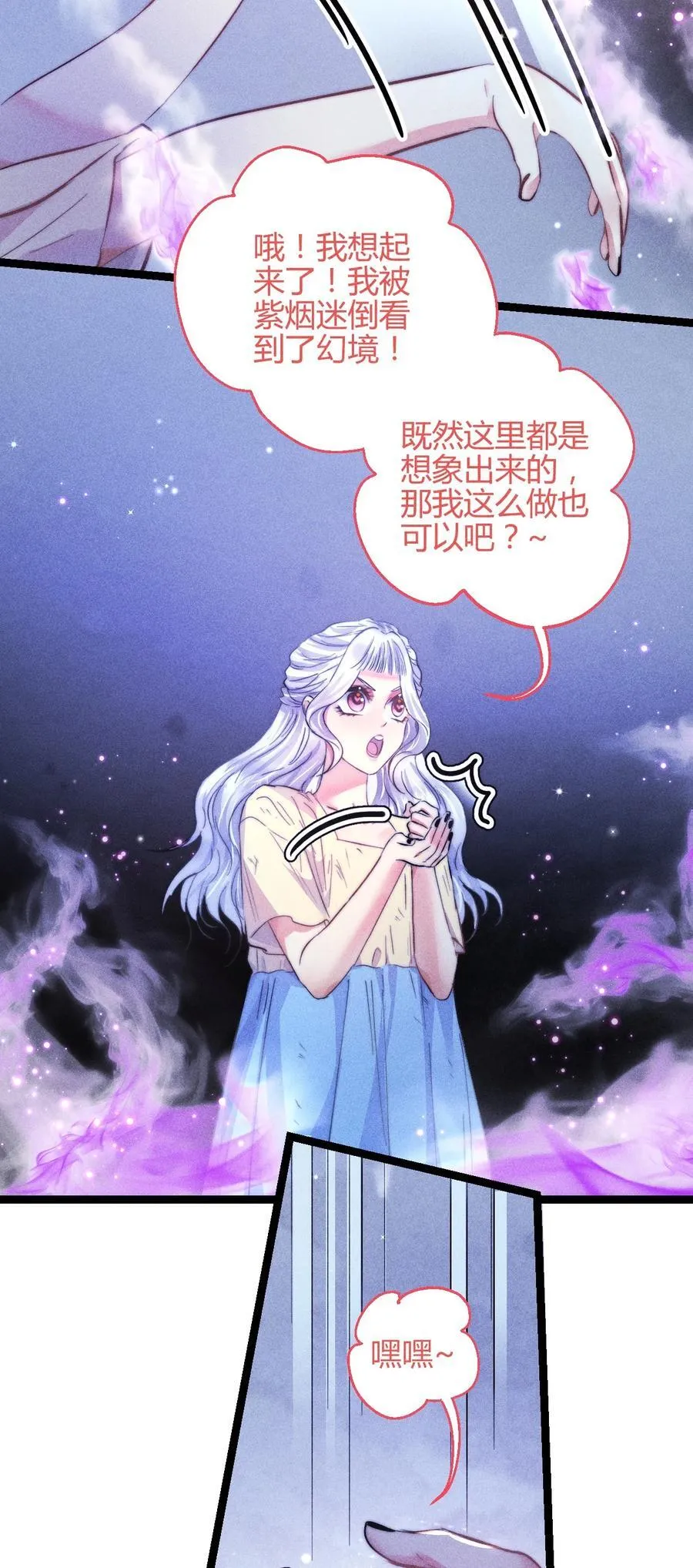50 4F：回忆迷雾17