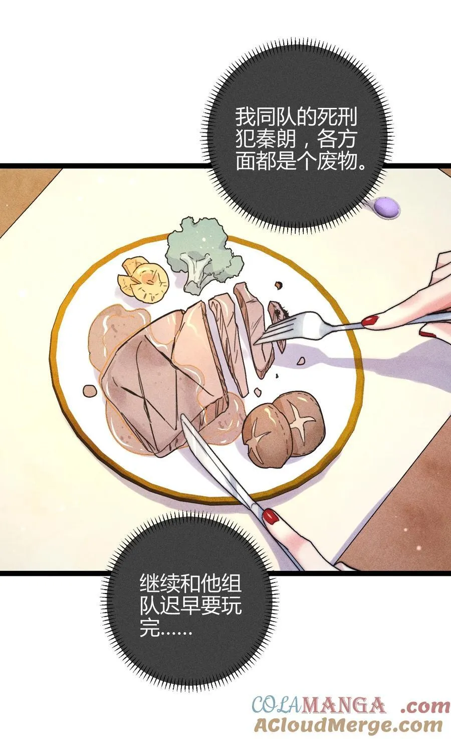 48 4F：换“妻”交易6
