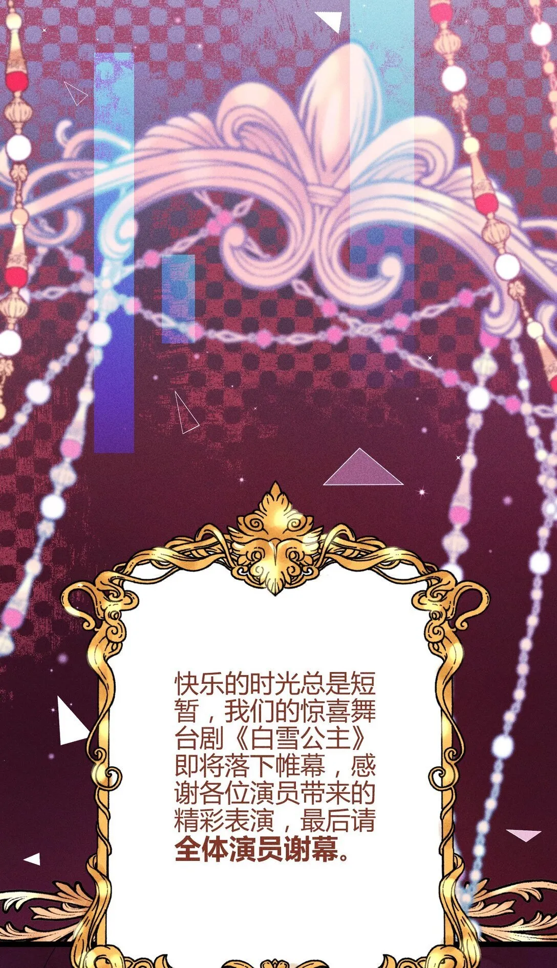 45 3F：谢幕18