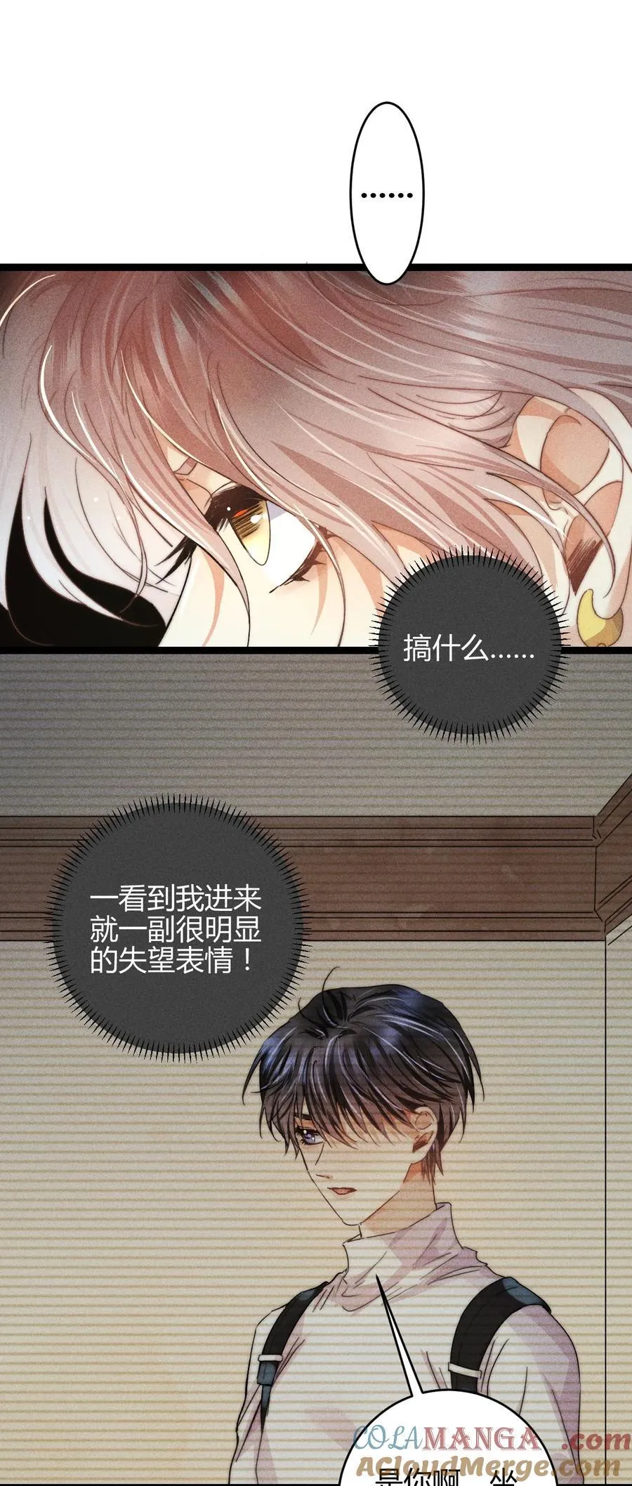 48 4F：换“妻”交易4