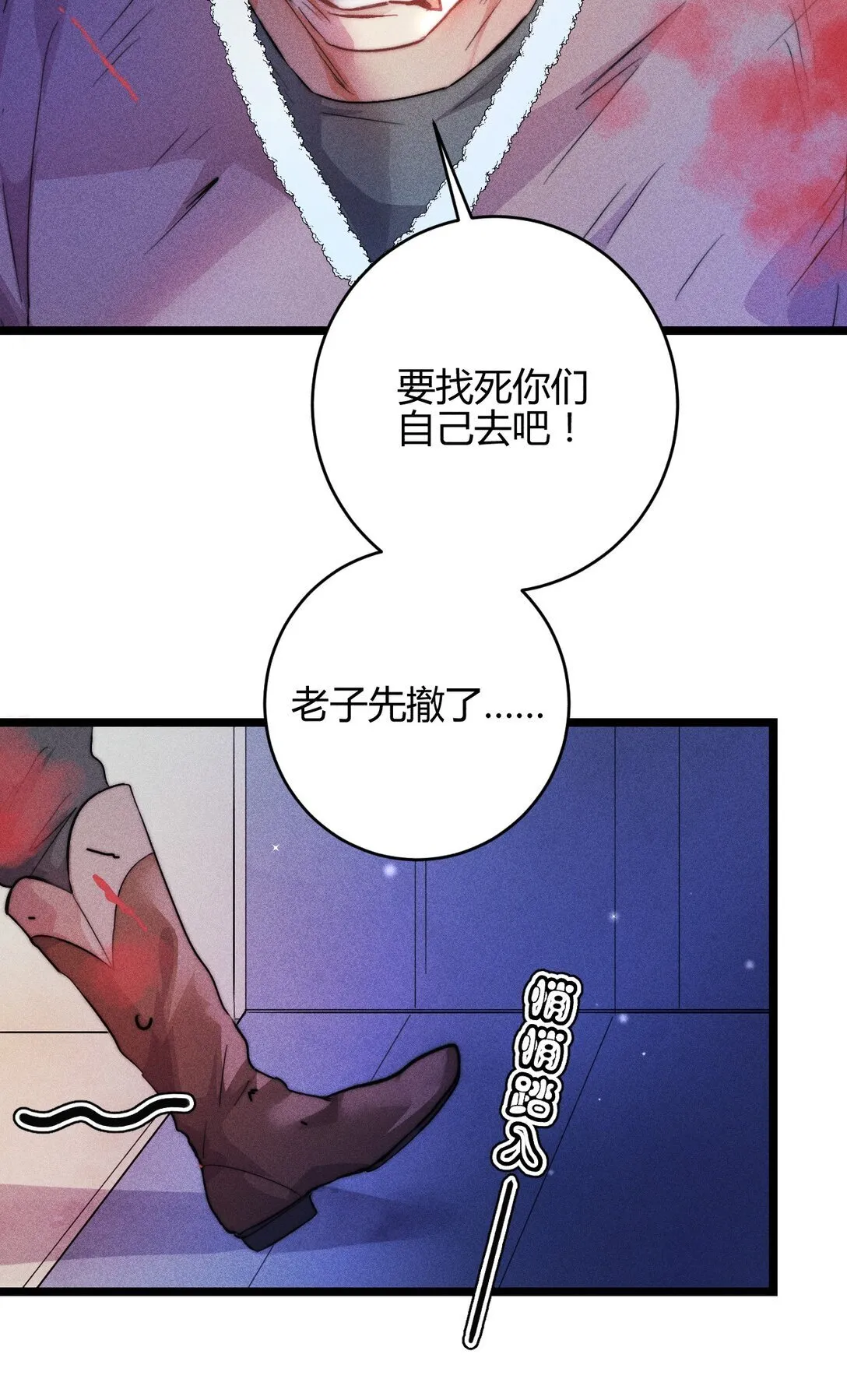 45 3F：谢幕6