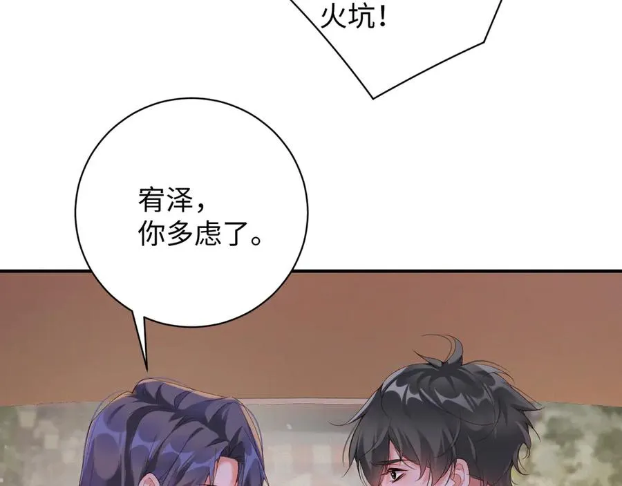 第73集 再次相遇13