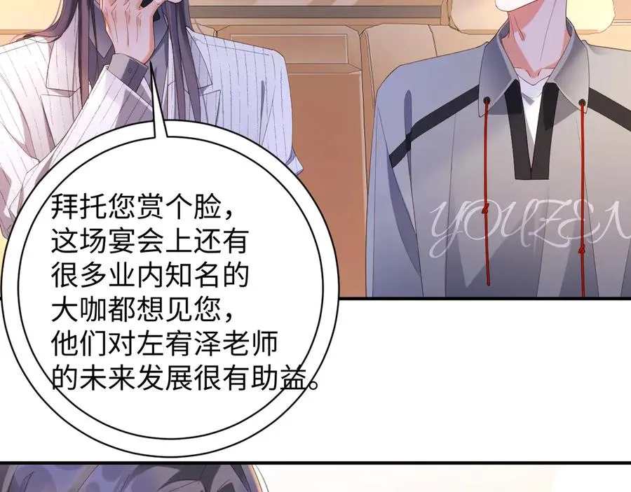 第73集 再次相遇29