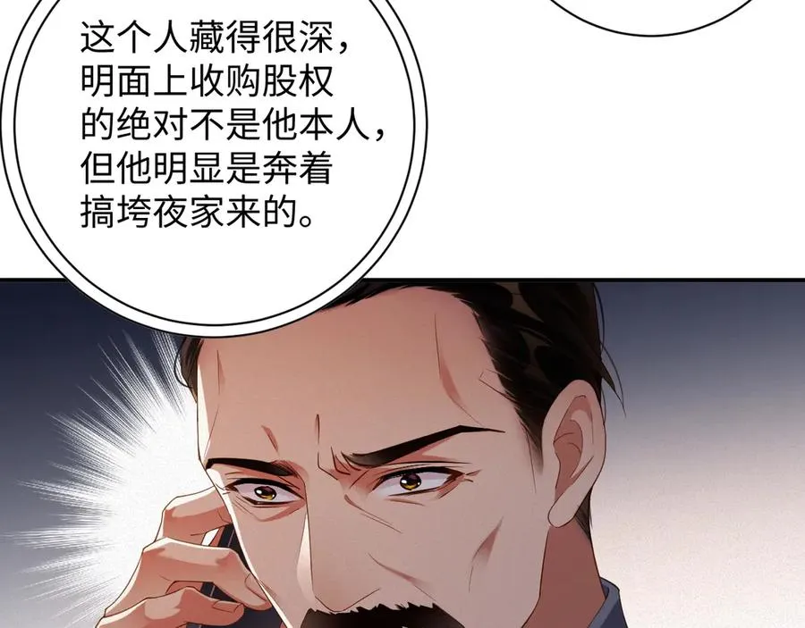 第77集 冒险接近68