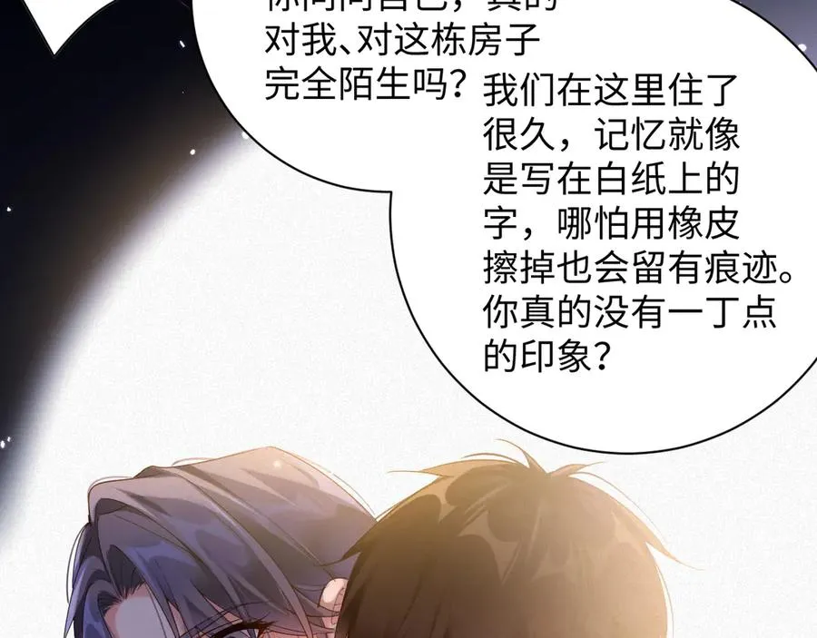 第70集 请你留下来74