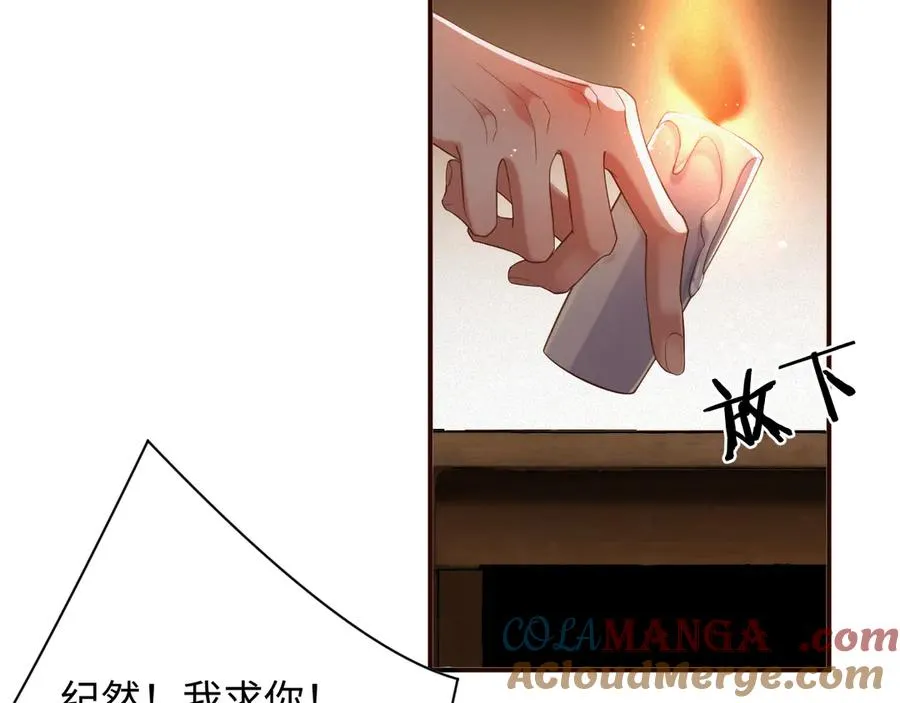 第79集 纵火39