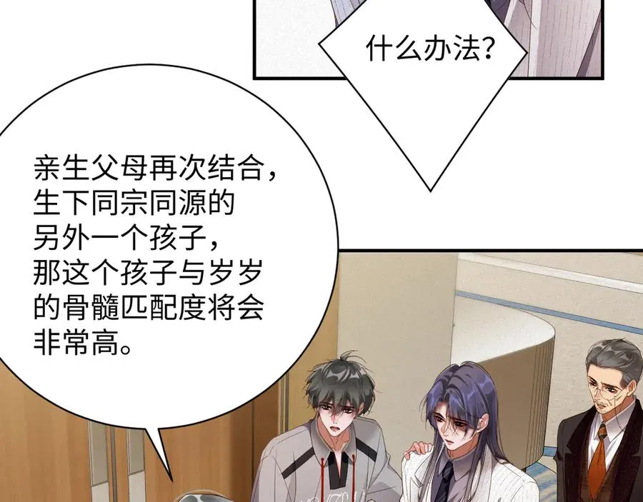 第74集 岁岁的父亲52