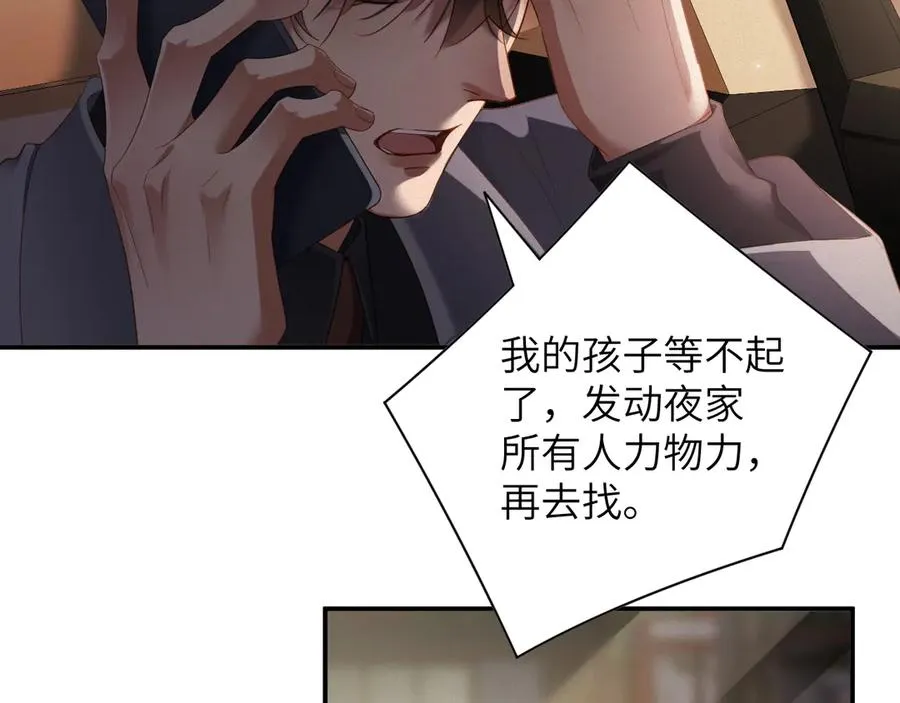 第76集 你真的想好了？8