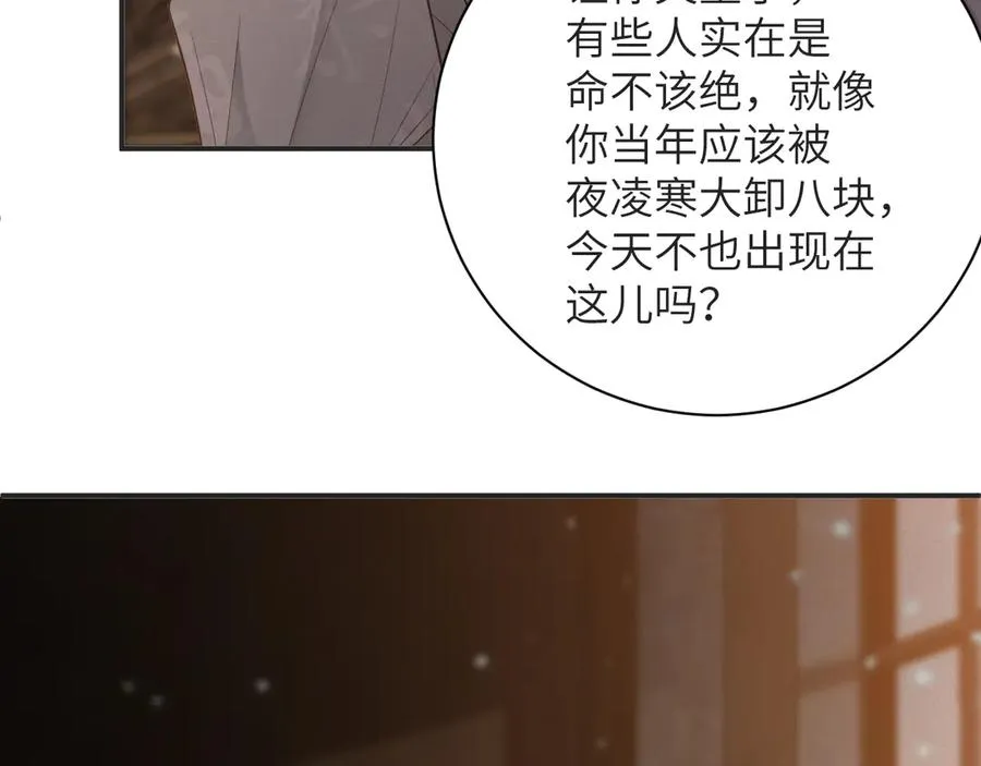 第79集 纵火19