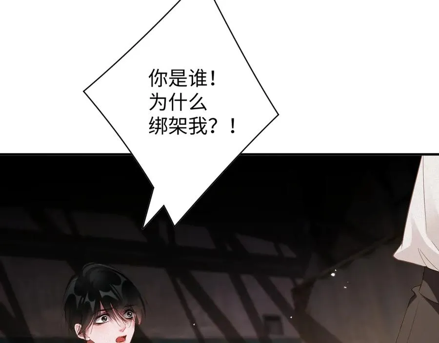 第79集 纵火13