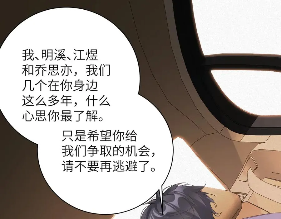 第72集 其实你是替身79