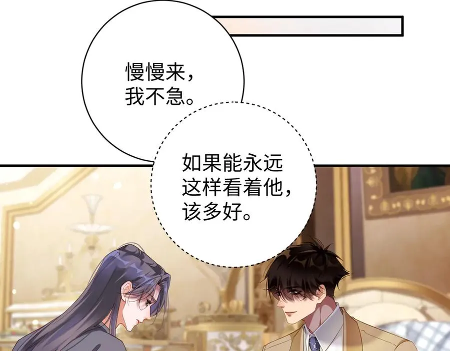 第70集 请你留下来35