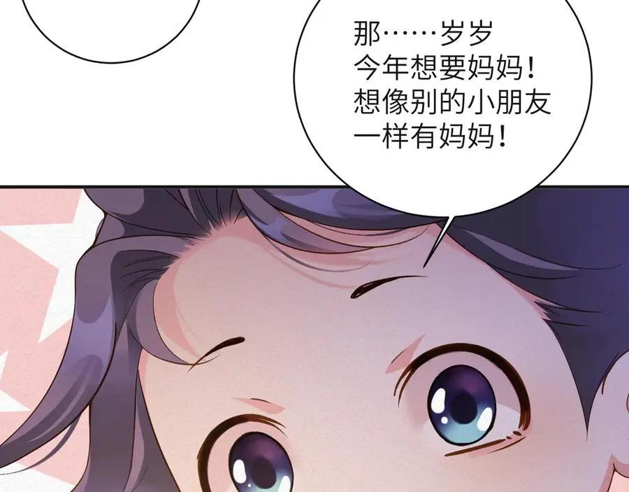 第69集 夜凌寒的另一面47