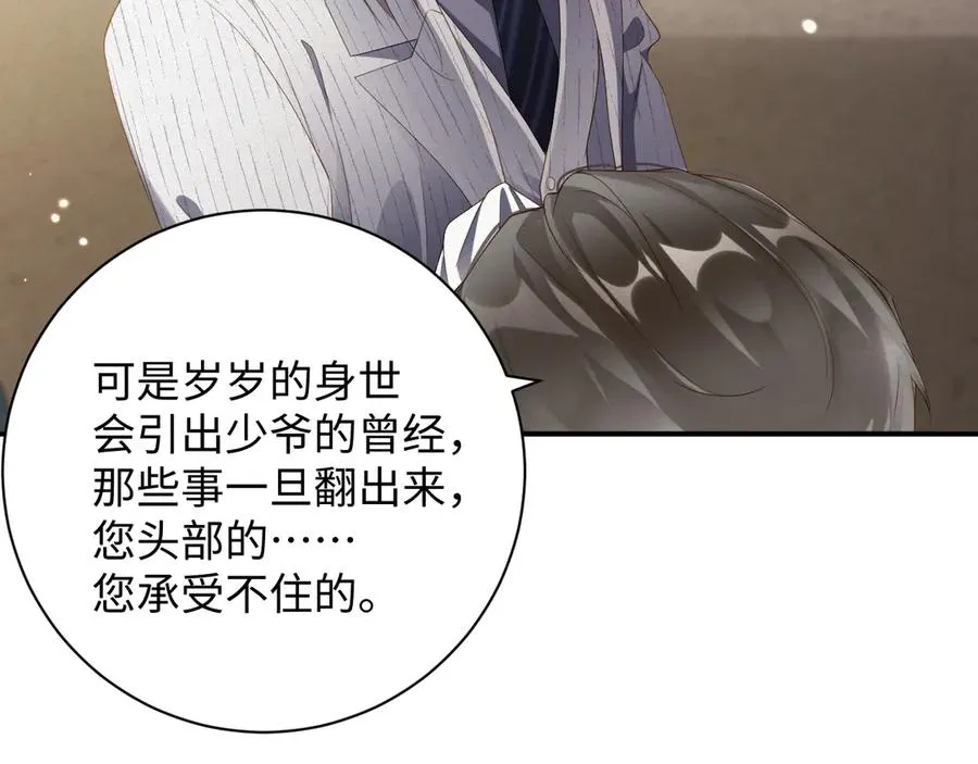 第74集 岁岁的父亲67