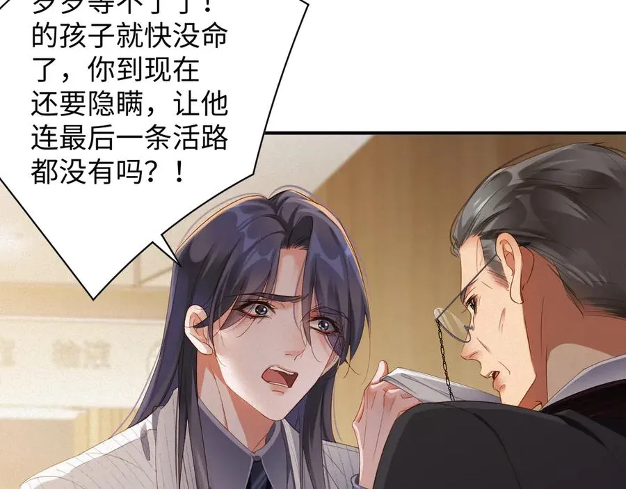 第74集 岁岁的父亲64