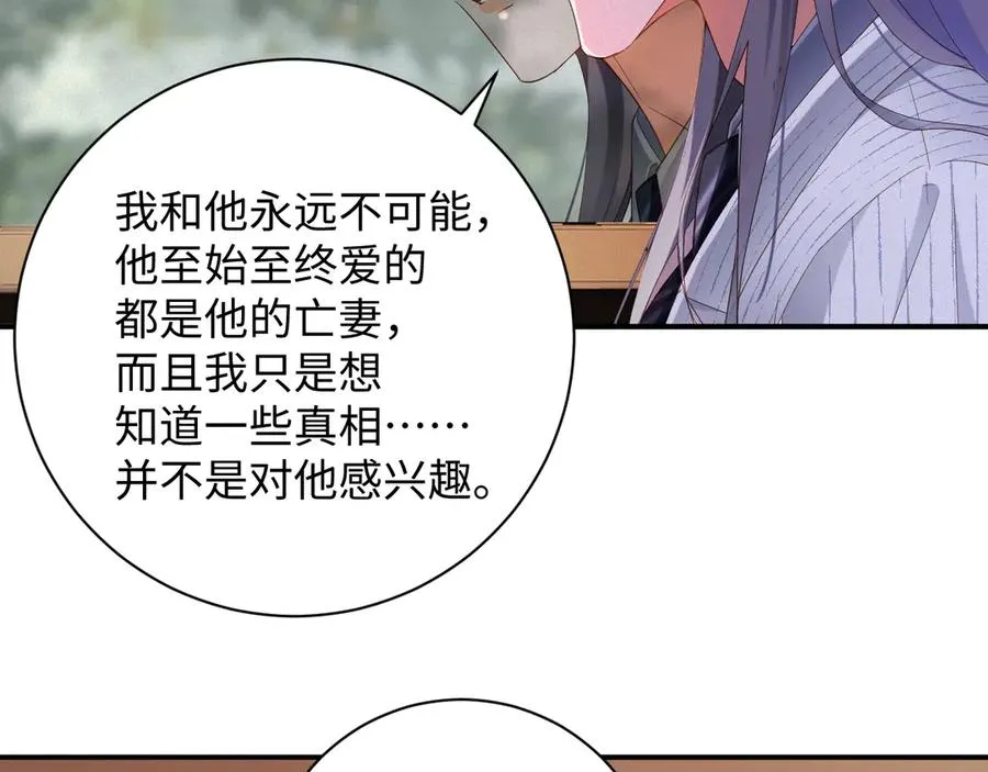 第73集 再次相遇16