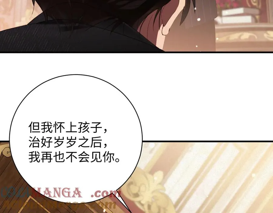 第80集 为了岁岁30