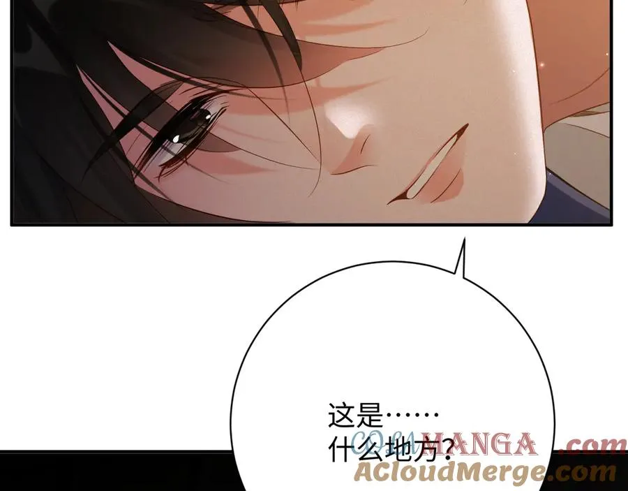 第79集 纵火6