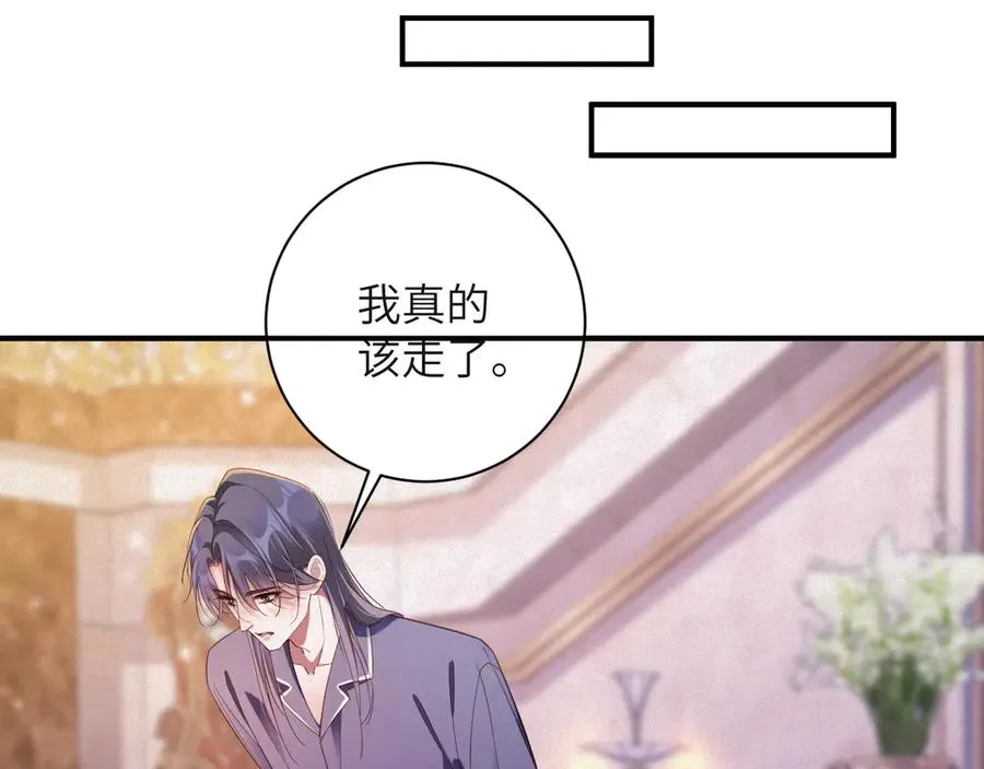第70集 请你留下来41