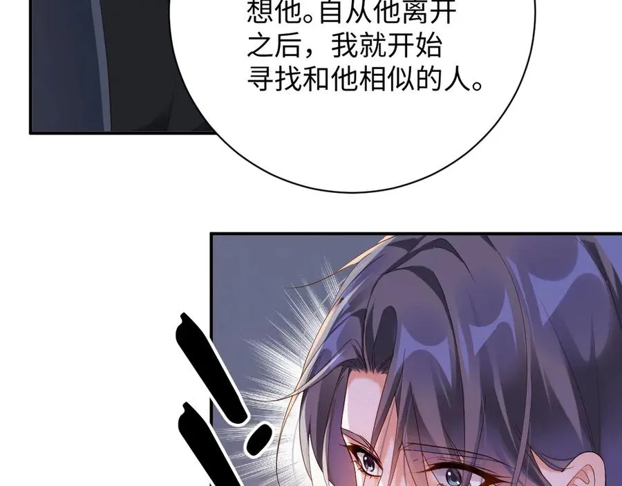 第72集 其实你是替身7