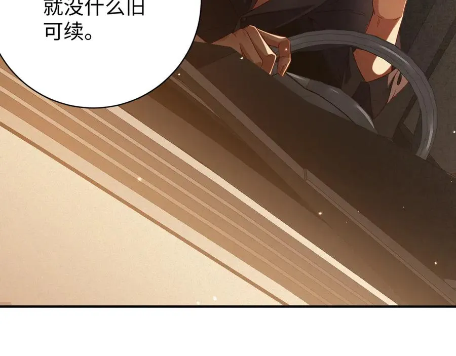 第79集 纵火53