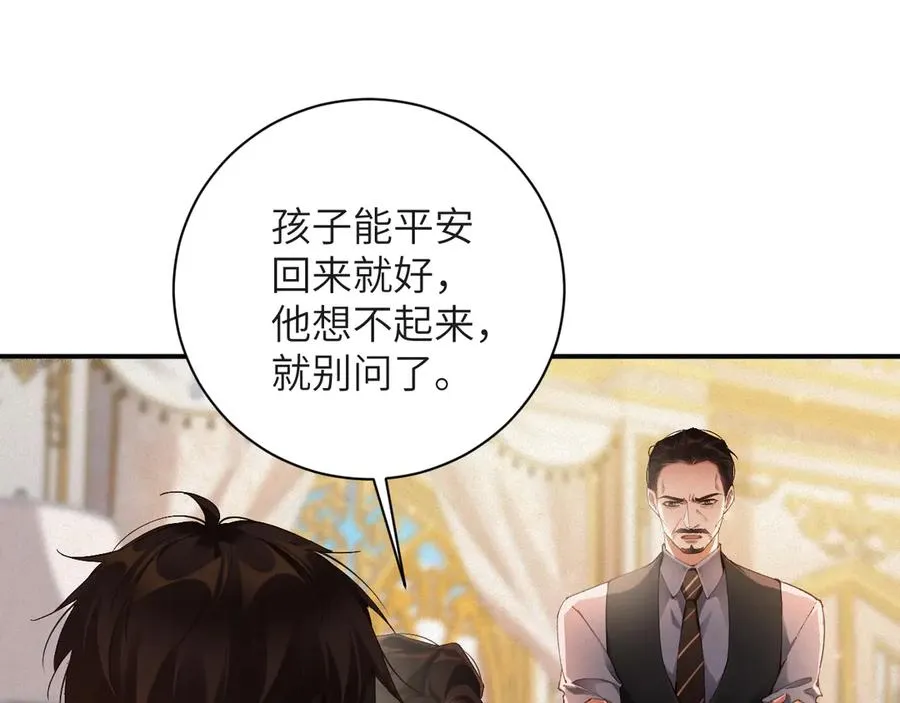 第77集 冒险接近52